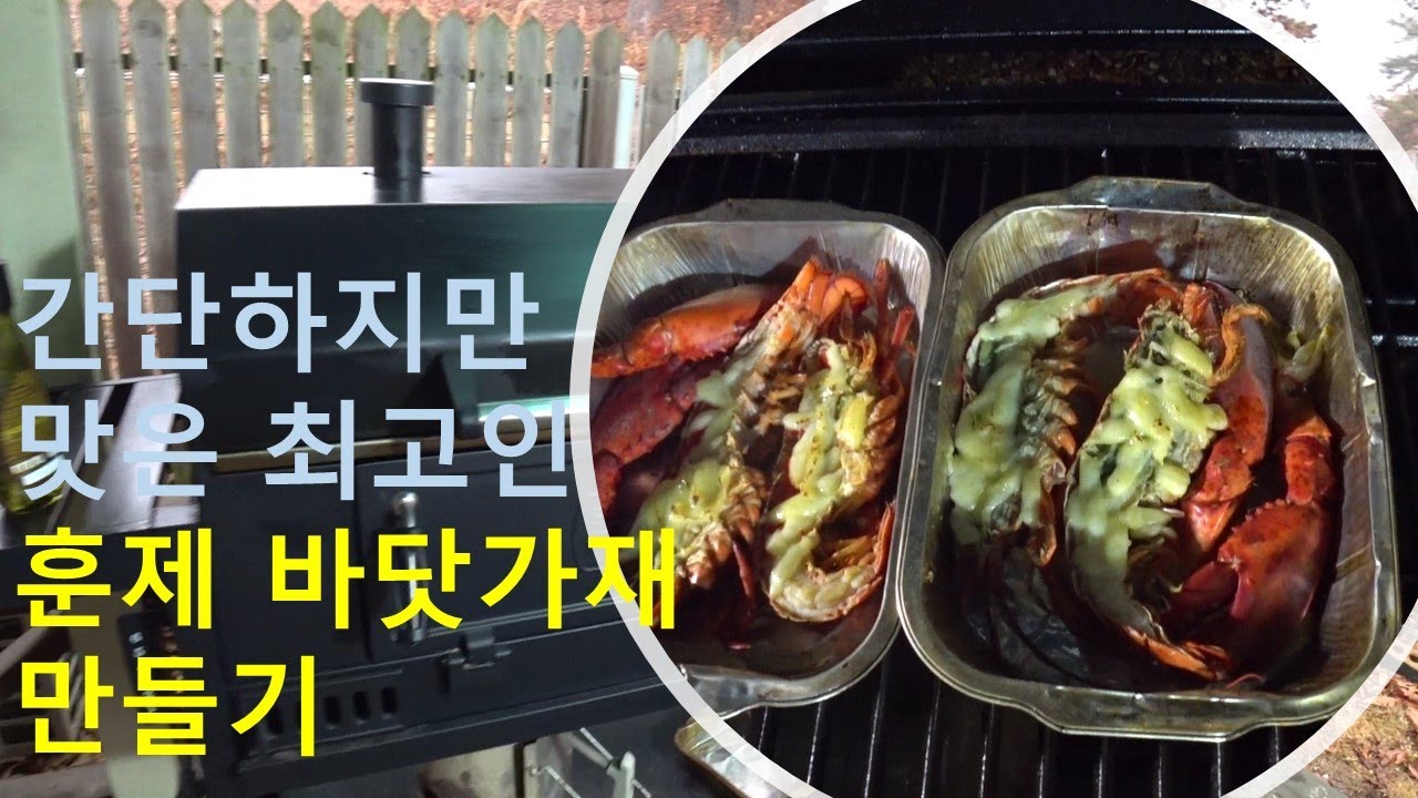 How To Make Smoked Cheese Lobster YouTube how-to-make-smoked-cheese-lobster-youtube