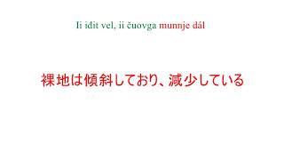 Somby - Ii Iđit Vel Eng, Est, 日本語, Русский, 中文