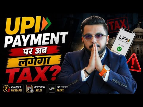 UPI Payment Par Tax Lagega? Here’s the Reality!