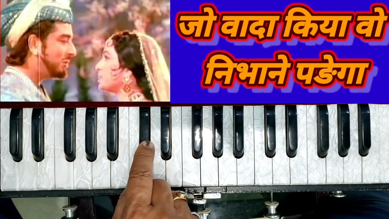 जो वादा किया वो निभाना पङेगा।Jo Wada Kiya Wo Nibhana Parega.