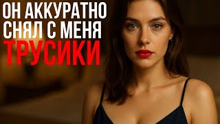 Едва войдя в комнату, он осторожно привлёк меня к себе