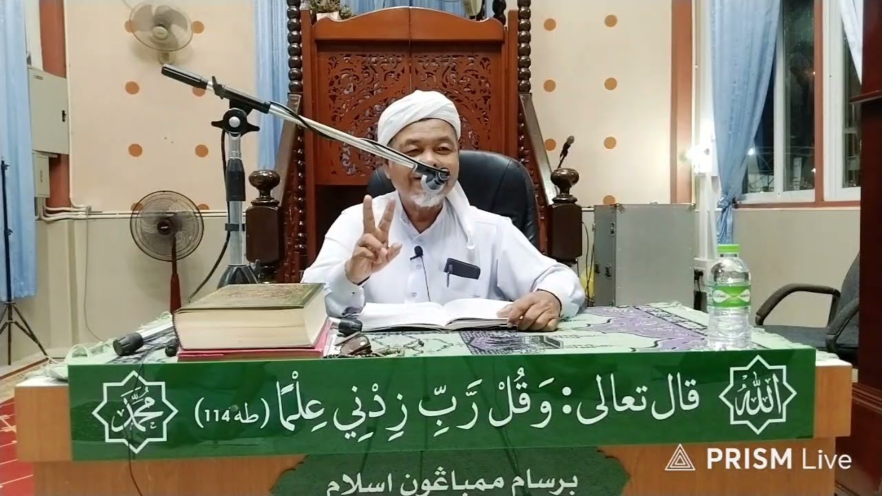 มัจลิสอิสเราะอฺเมี๊ยร๊อก โดย:อต.ดาโอะ ตอเละ 17/01/2569