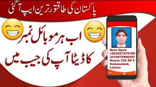 New App 2019 Get Any Number Full Details Name address cnic information screenshot 4