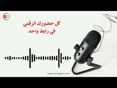 كل حضورك الرقمي في رابط واحد
