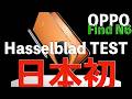 限定クーポン有【日本初公開!?】OPPO Find N6 実機レビュー！iPhoneと連携？SIMなしで通話？未来すぎる折りたたみスマホの正体