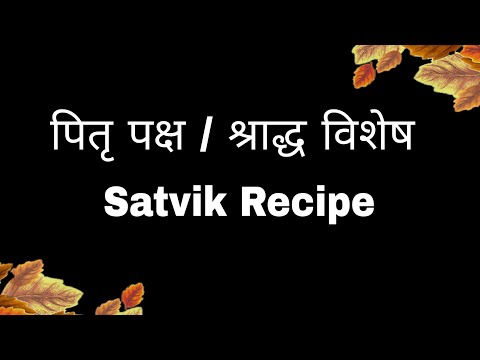 Shradh Recipe | Shradh Special Recipe | Pitra Paksha Thali Recipe | Satvik | Medu Vada | #shorts