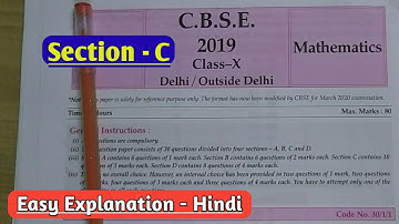 CBSE class 10 math 2019 set 1 paper solutions | Section C | mathematics analysis