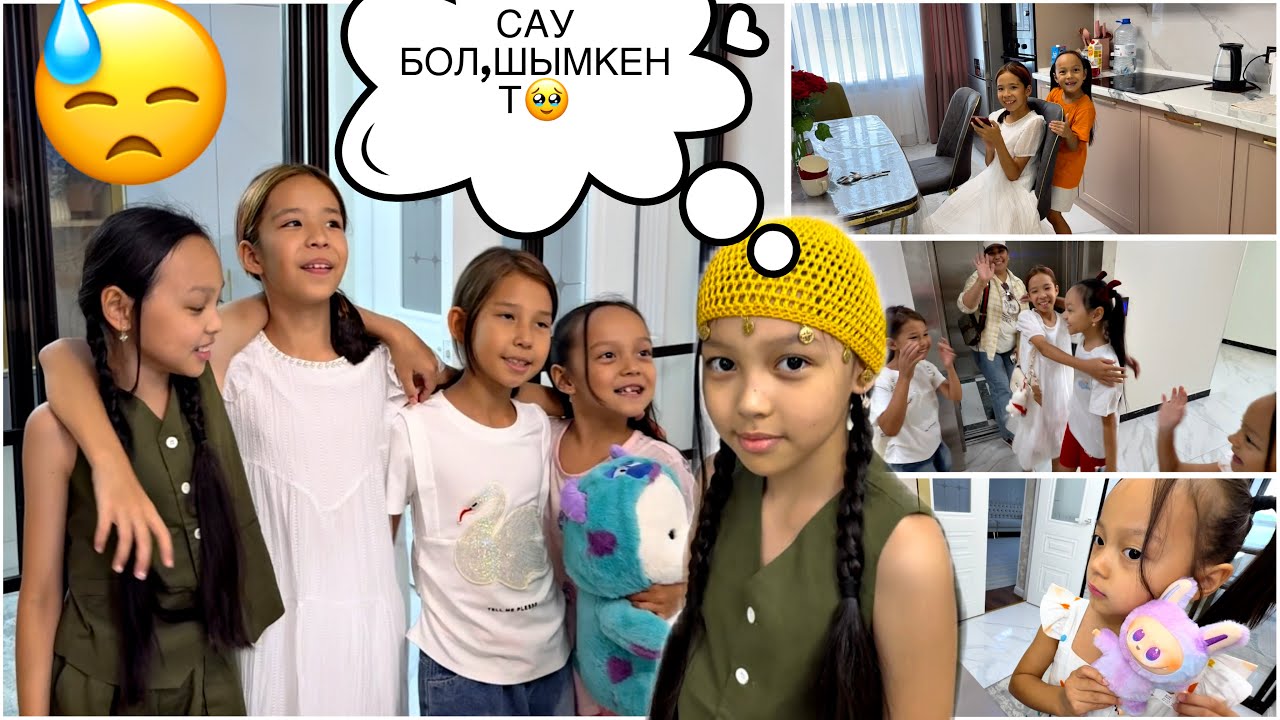 САУ БОЛ,ШЫМКЕНТ🥹😓/ЕСТЕ ҚАЛАТЫН ҚЫЗЫҚ КҮНДЕР БОЛДЫ🥳🙏🎥