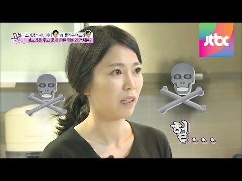 '서운' 며느리, 친정에서 온 반찬을 시누이에게? 고부스캔들 64회