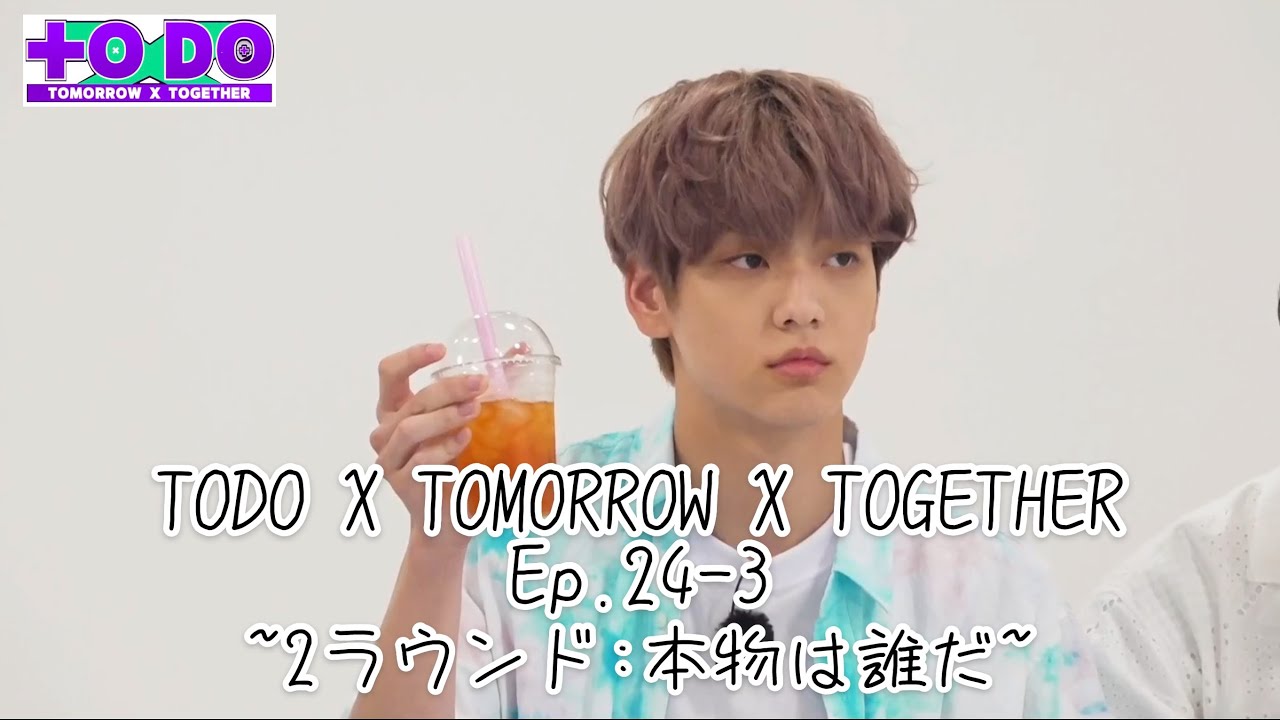 TXT 日本語字幕]TODO X TOMORROW X TOGETHER Ep.24 part3 - YouTube