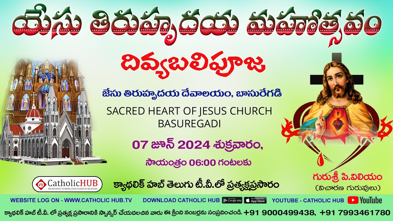 FEAST OF SACRED HEART OF JESUS HOLY MASS SACRED HEART OF JESUS feast-of-sacred-heart-of-jesus-holy-mass-sacred-heart-of-jesus
