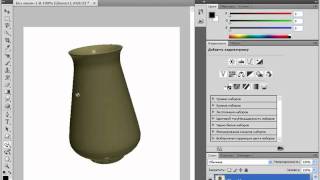 Масштабирования трехмерных изображений в Photoshop CS4 (41/45) Масштабирования трехмерных изображений в Photoshop CS4 (41/45)