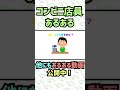 コンビニあるある1-10　#Shorts