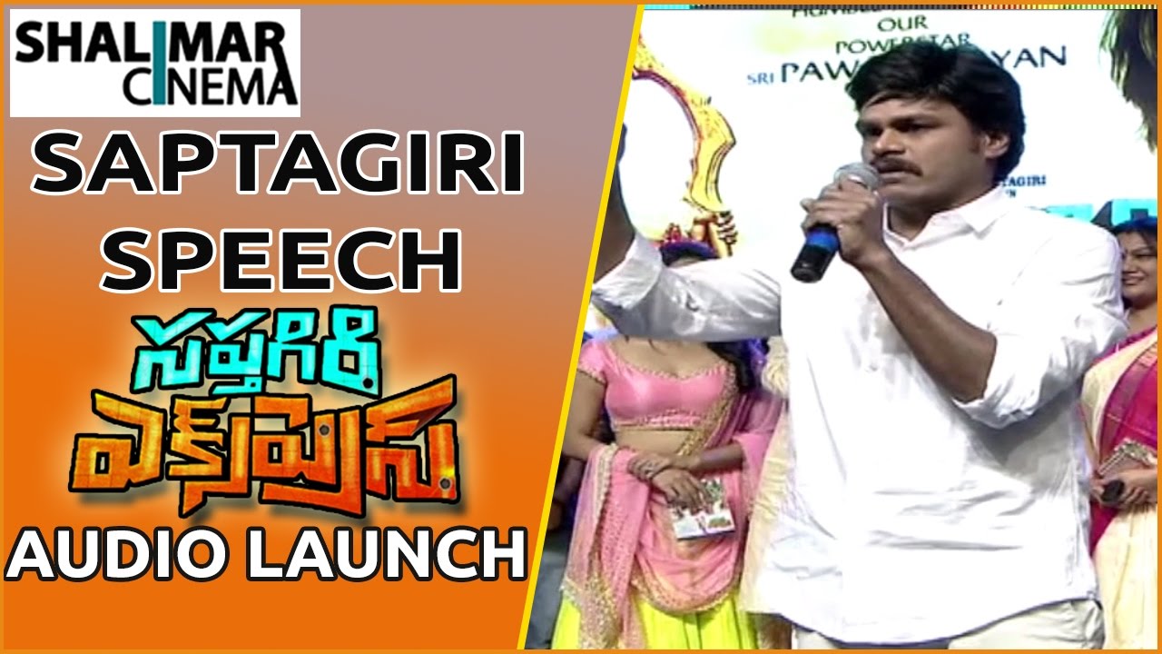 Saptagiri Emotional Speech at Saptagiri Express Audio Launch || Pawan kalyan, Saptagiri