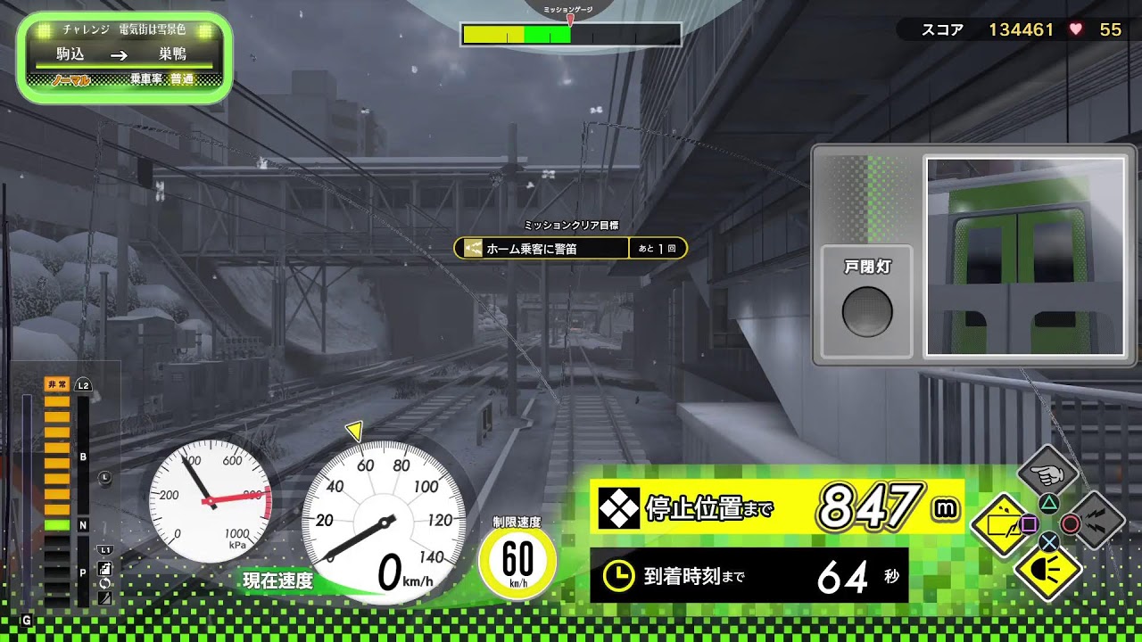 電車でGO! 走ろう山手線　ライブ 2/14