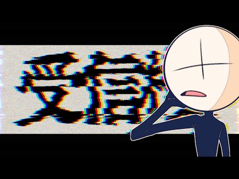 【オリ棒】ヤツらは受i信i機iなiんiでiす【数字のヤツら】