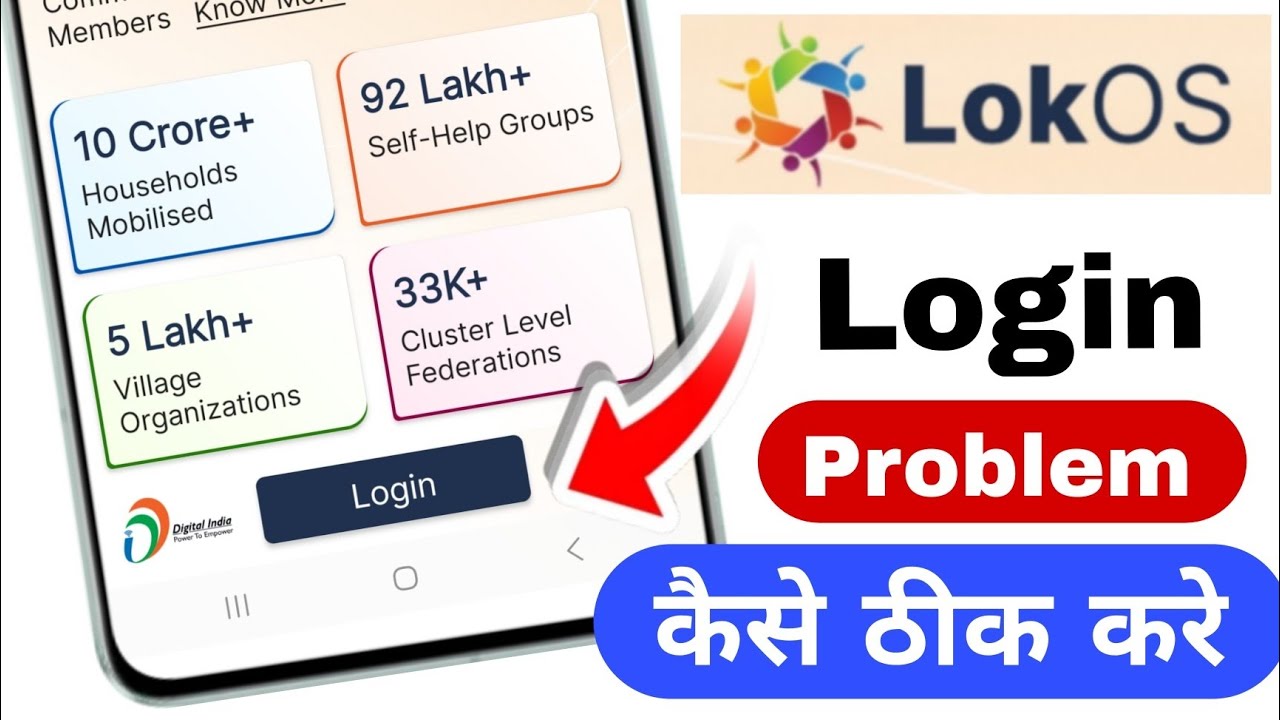 lokos app login problem | lokos login problem | lokos app new version update | lokos new version