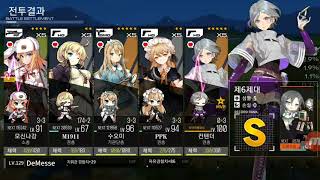 1-2N S Rank Walkthrough