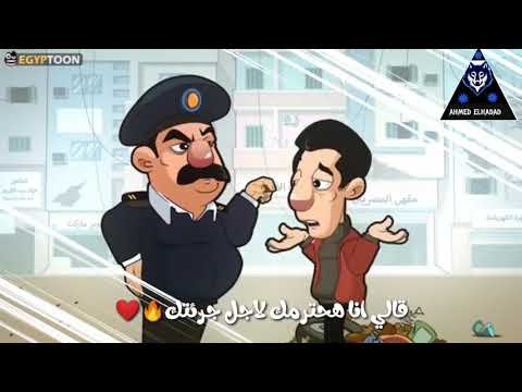 حالات واتس الضابط ابو نجمه 