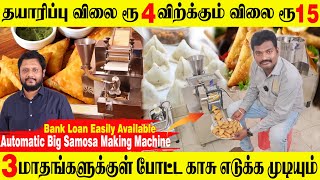 Automatic Big Samosa Making Machine | Bank Loan Easy | Smart Business Idea | Business idea Net Worth
