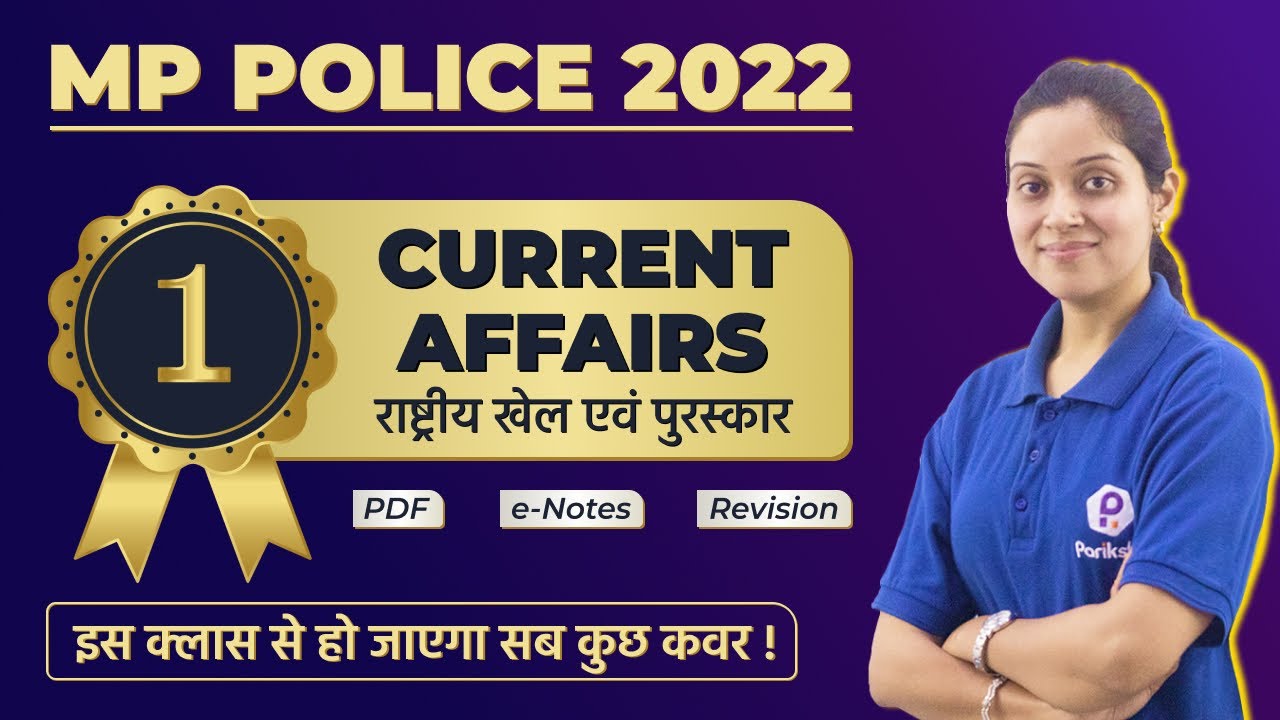 CURRENT AFFAIRS 2021 In Hindi Sports And Awards Current Affairs MP