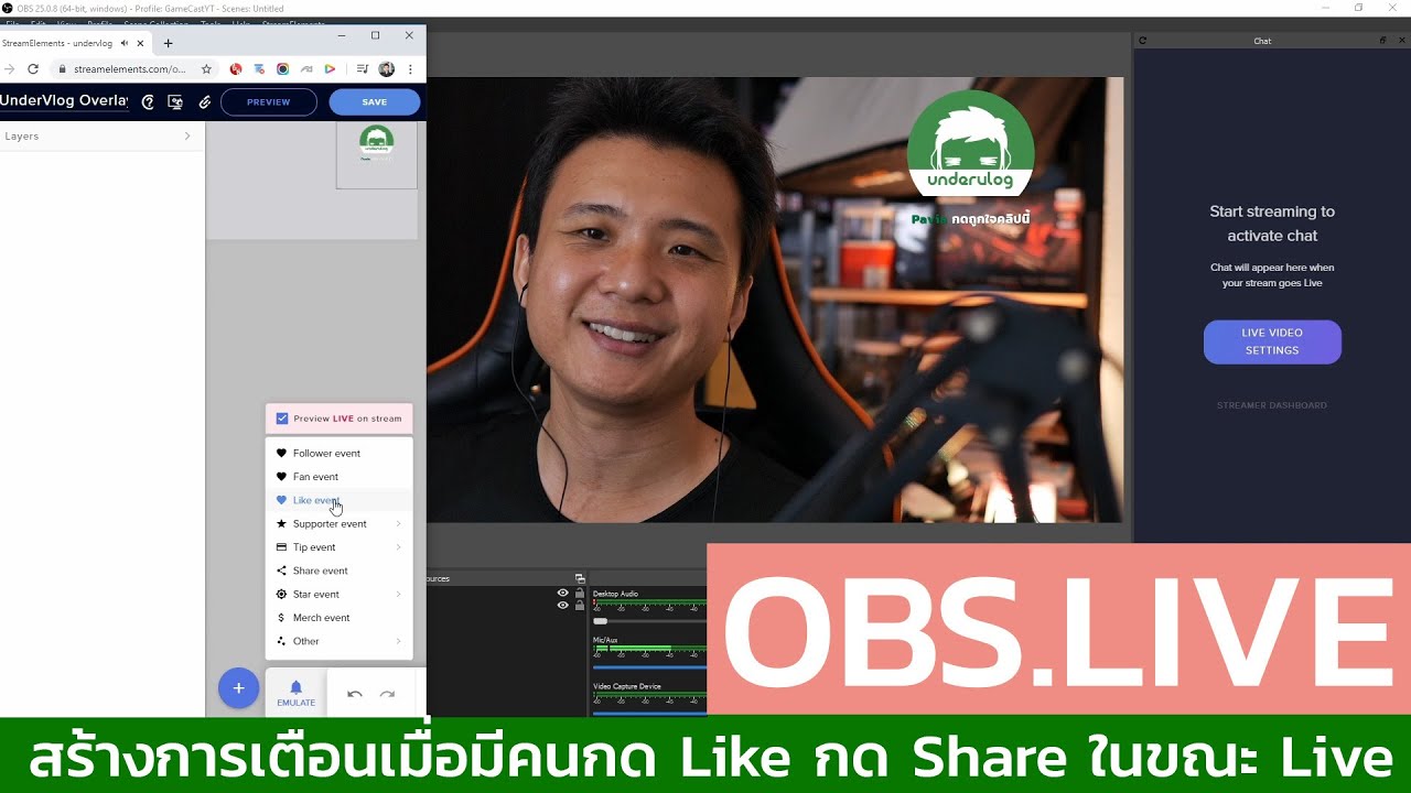 กด like กด share 2022 Update OBS.Live EP02 : สร้างการเตือนเมื่อมีคนกด Like กด Share ขณะ Live