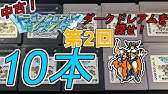 Dqm ドラクエモンスターズ テリーのワンダーランドgb 没ボス Vs ダークドレアム Youtube Dqm ドラクエモンスターズ テリーのワンダーランドgb 没ボス Vs ダークドレアム Youtube