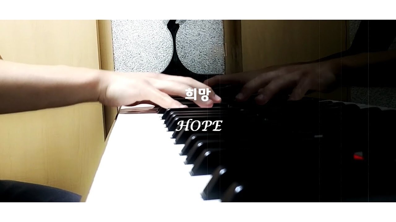 김동률 - 희망／Kim Dong Ryul - Hope (piano ver.)