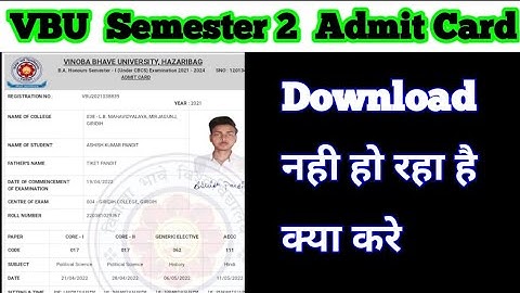 Sem 2 Admit Card Download nhi ho rha hai kya kare l Semester 2 admit card download problem l vbu