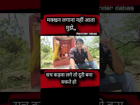 सच कड़वा लग सकता है आपको 😁😁😁