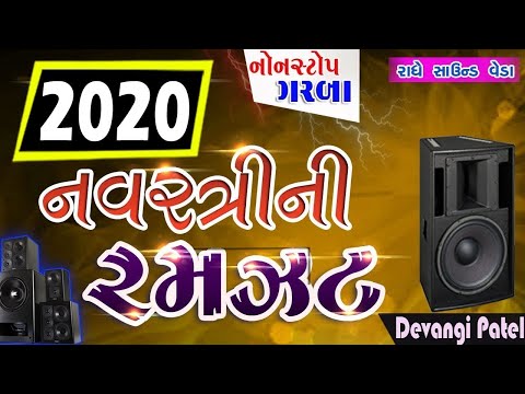 ૨૦૨૦ નવરાત્રીના નોન સ્ટોપ ગરબા 2020 Non Stop Gujrati Garba Devangi Patel By Prem Studio