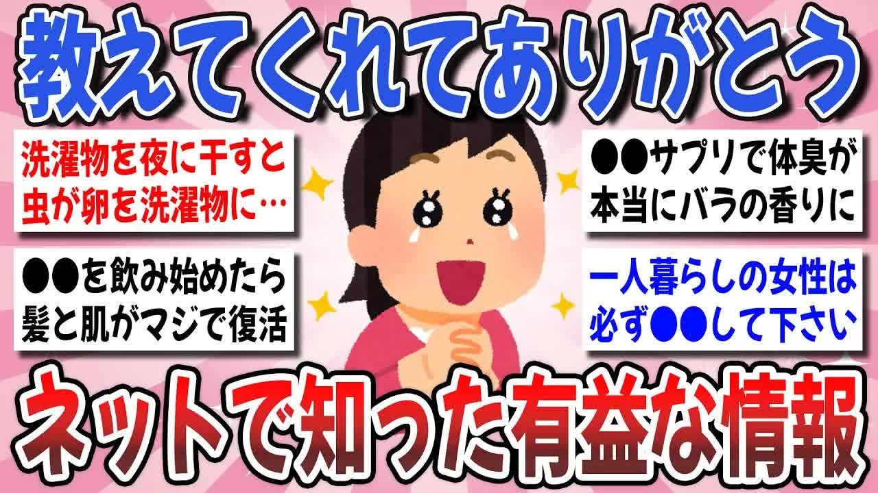 【更年期キツイ】日々の生活に役立つ知識！がるちゃんで教えてもらって実践してる事を教えてください！   【ガルちゃん雑談】【ガルちゃん】【有益】
