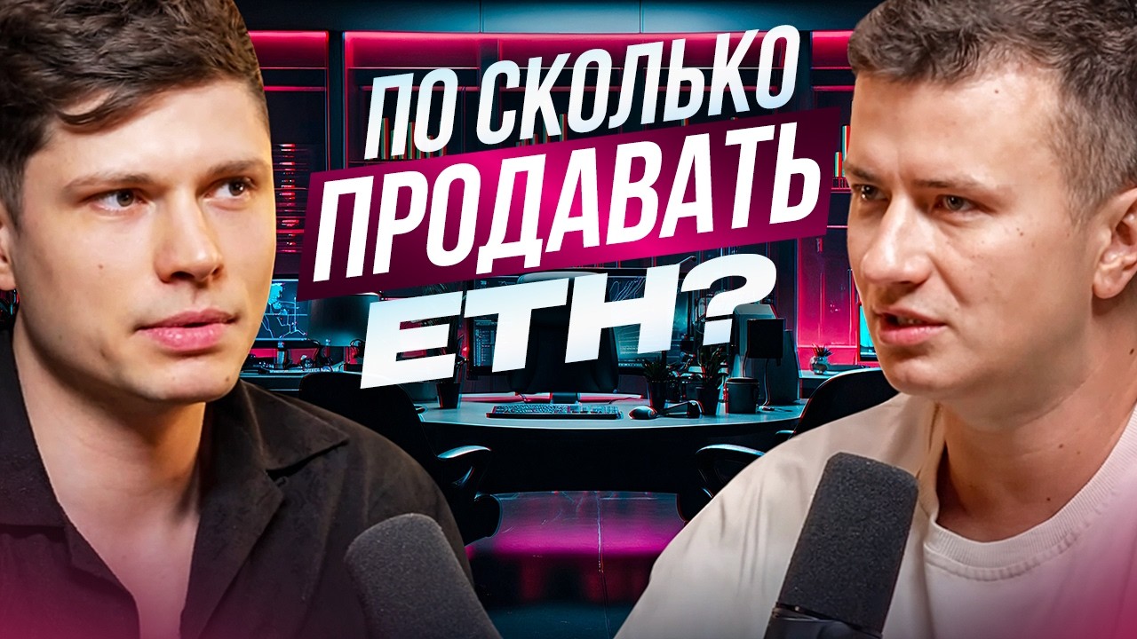 ETH — главная ставка цикла! Цели, уровни, стратегия выхода