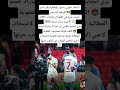 الاتحاد الغيني يتحرك للمطالبة ب كأس إفريقيا التاريخي تستند غينيا في طلبها إلى قرارات الكاف شورت