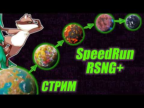 SpeedRun RSNG+ Factorio SA