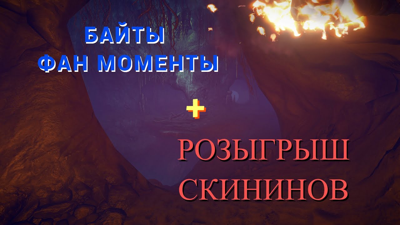 Хост фан раст легаси
