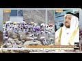 مباشر نقل شعائر وقفة عرفة