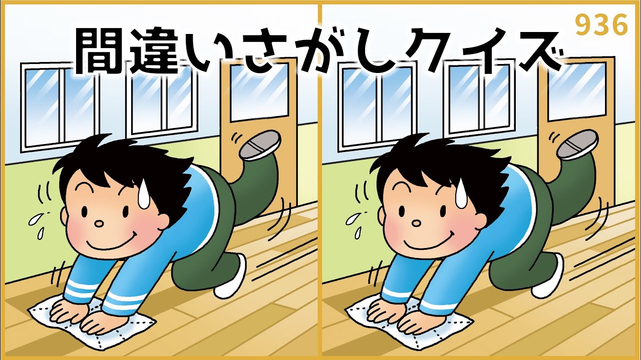 【間違い探しクイズ】脳トレおもしろ動画！大人の老化予防【注意力UP】#936