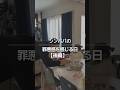 【後編】シンパパの罪悪感を感じる日