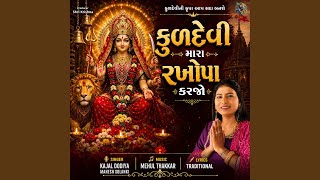 Kuldevi Maara Rakhopa Karjo