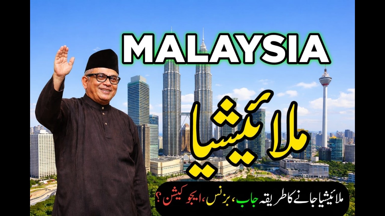 Malaysia Travel | Amazing Facts History, About Malaysia Urdu/Hindi | ملائیشیا کی سیر