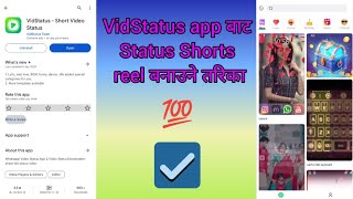 VidStatus | VidStatus App | VidStatus app बाट Status Shorts reel बनाउने तरिका | Video Editing App screenshot 5