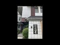 故 安部俊幸七回忌