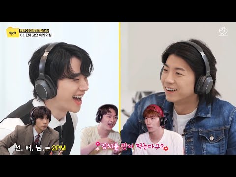 [2PM] 투피엠 안과 밖에서 갭이 큰 우영이의 고요속의 외침ㅋㅋ