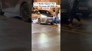 Famous Ranbir Kapoor’s Fan Stops His Lexus LM 350h in excitement #Shorts#India#car#bollywood Net Worth