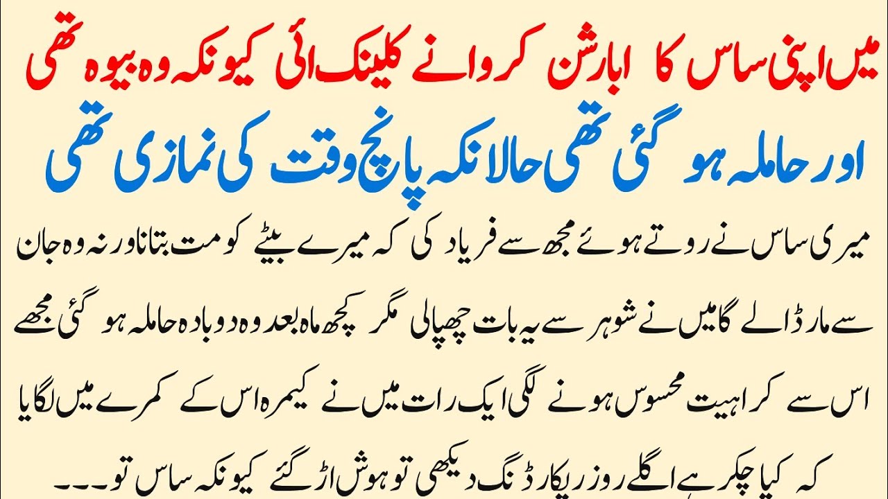 Ma apni saas ka abortion krwany clinic ayi Kun ky wo beva thi //Emotional moral stories //M A Talks