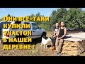 ЭТИ АВАНТЮРИСТЫ СТАЛИ-ТАКИ НАШИМИ СОСЕДЯМИ !