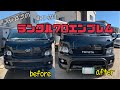 TOYOTAエンブレム取り付けとバンパーガード取り付けでハイエースカスタム！ランクル70エンブレム流用。RAV4、ランクル、プロボックス、ハイラックス、プラドにも人気