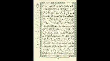 الورد اليومى سورة النمل من الاية 56 الى الاية 63 بصوت القارئ الشيخ ماهر المعيقلى #ماهر_المعيقلي