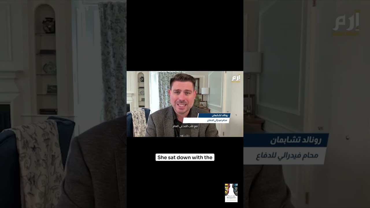 Maxwell’s Pitch for a Presidential Pardon